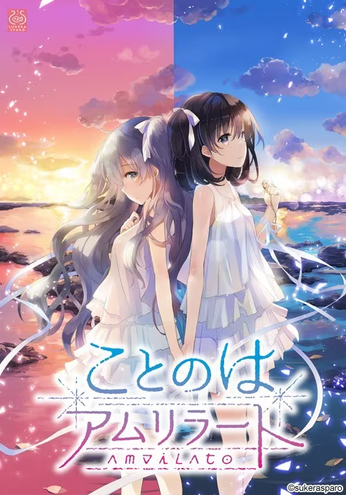 【ADV/PC】言叶Amrilato – ことのはアムリラート-H萌Gal