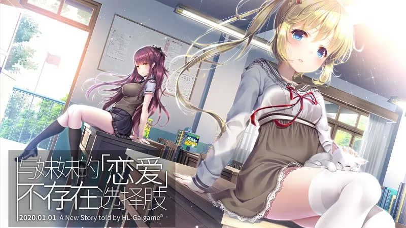 【ADV/PC】三色绘恋S-H萌Gal