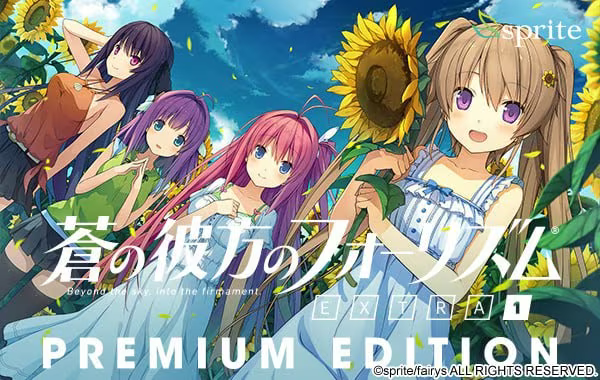 【ADV/PC+安卓】苍之彼方的四重奏 EXTRA1 – 蒼の彼方のフォーリズム EXTRA1-H萌Gal