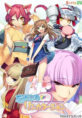 【ADV/PC】七色轮回 – なないろリンカネーション-H萌Gal