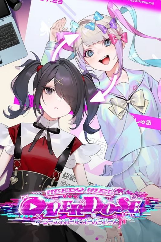 【ADV/PC】主播女孩重度依赖 – NEEDY GIRL OVERDOSE-H萌Gal