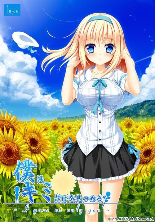 【ADV/PC】我只注视着你 – 僕はキミだけを見つめる -I gaze at only you--H萌Gal