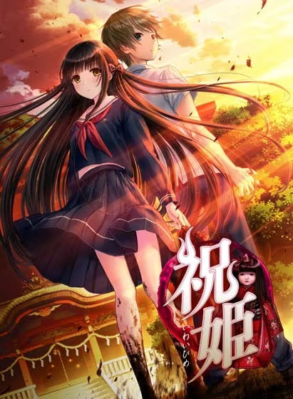 【ADV/PC】祝姬Iwaihime – 祝姫-H萌Gal