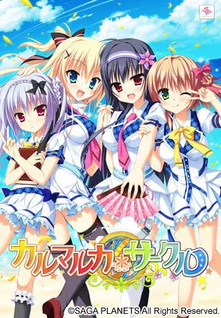 【ADV/PC】卡卢玛卢卡＊同好会 – カルマルカ*サークル-H萌Gal