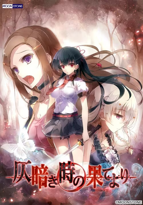 【ADV/PC】来自昏暗的时间尽头 – 仄暗き時の果てより-H萌Gal