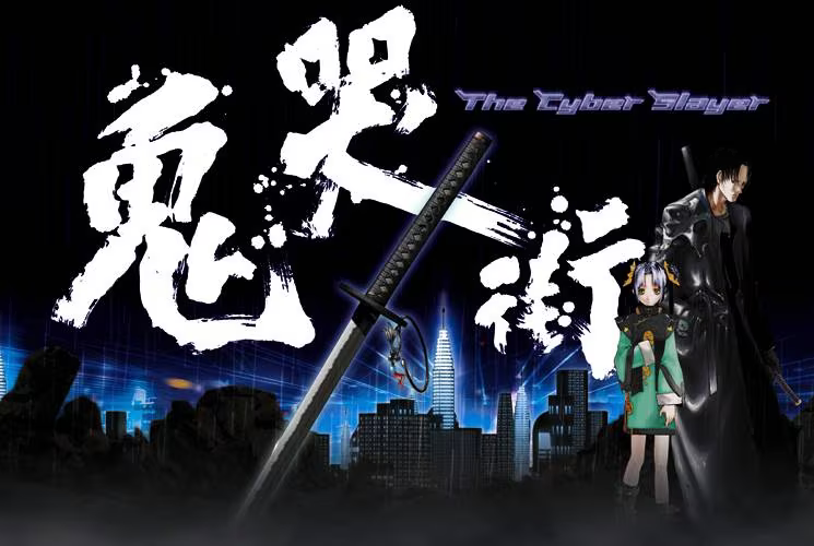 【ADV/PC+安卓】鬼哭街-H萌Gal