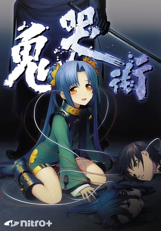 【ADV/PC】鬼哭街 泪尽铃音响 - 鬼哭街 涙尽鈴音響-H萌Gal