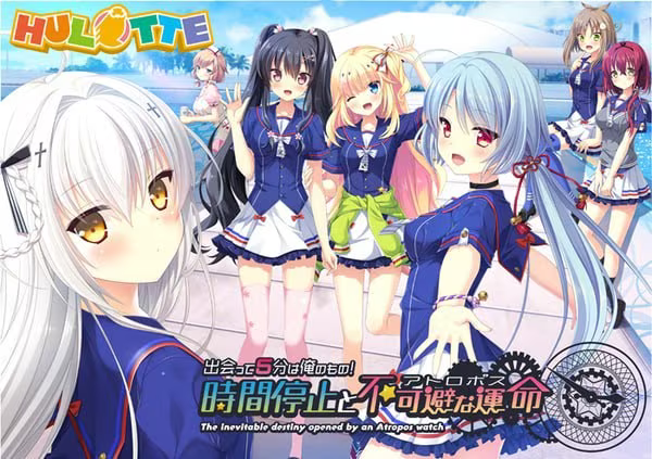 【ADV/PC】相见5分属于我！时间停止和不可避的命运/5分钟的邂逅！时间停止与不可避免的命运！ – 出会って5分は俺のもの！ 時間停止と不可避な運命-H萌Gal