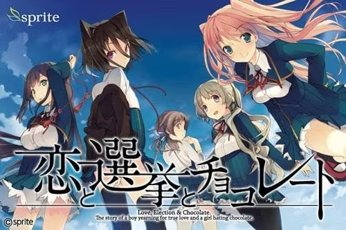 【ADV/PC】恋爱和选举和巧克力 – 恋と選挙とチョコレート-H萌Gal