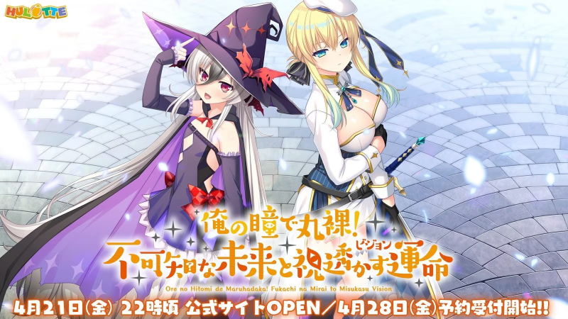 【ADV/PC/生肉】俺の瞳で丸裸！ 不可知な未来と視透かす運命-H萌Gal