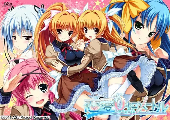 【ADV/PC+安卓】恋爱0公里 – 恋愛0キロメートル-H萌Gal