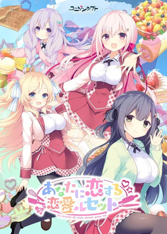 【ADV/PC】与你相恋的恋爱Recette – あなたに恋する恋愛ルセット-H萌Gal