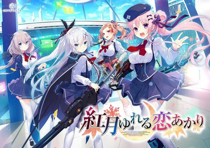 【ADV/PC】红月摇曳的恋之星火 – 紅月ゆれる恋あかり-H萌Gal