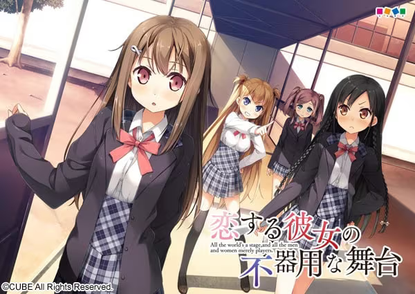 【ADV/PC+安卓】恋爱中的她的笨拙舞台 – 恋する彼女の不器用な舞台-H萌Gal