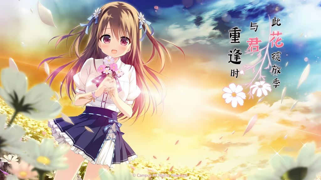 【ADV/PC】此花绽放季，与君重逢时 – その花が咲いたら、また僕は君に出逢う-H萌Gal