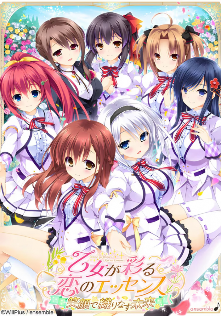 【ADV/PC】有少女涂彩的爱之芬芳 笑容交织的未来 – 乙女が彩る恋のエッセンス～笑顔で織りなす未来～-H萌Gal