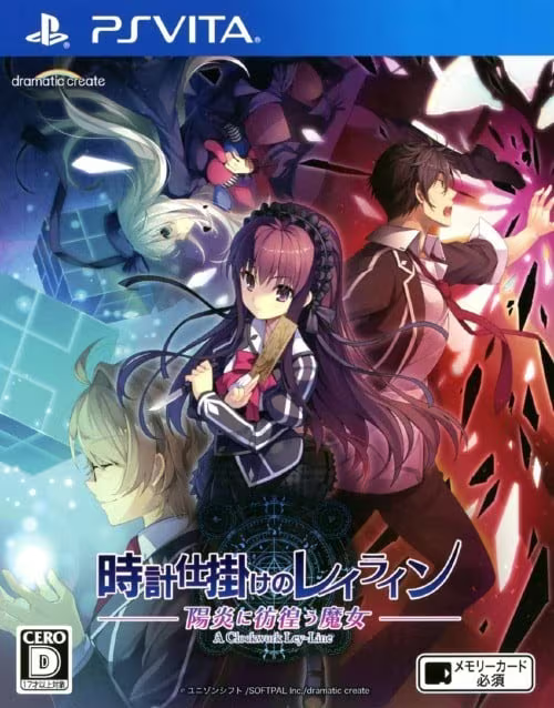 【ADV/PC+安卓】时钟机关的Ley-line-阳炎中彷徨的魔女- – 時計仕掛けのレイライン -陽炎に彷徨う魔女--H萌Gal