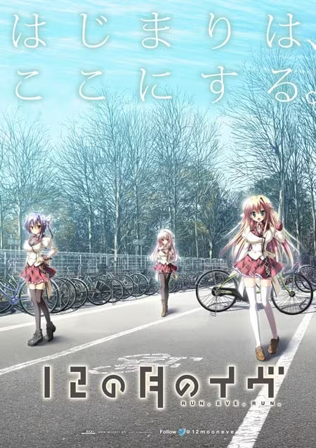 【ADV/PC】无尽的平安夜 – 12の月のイヴ-H萌Gal