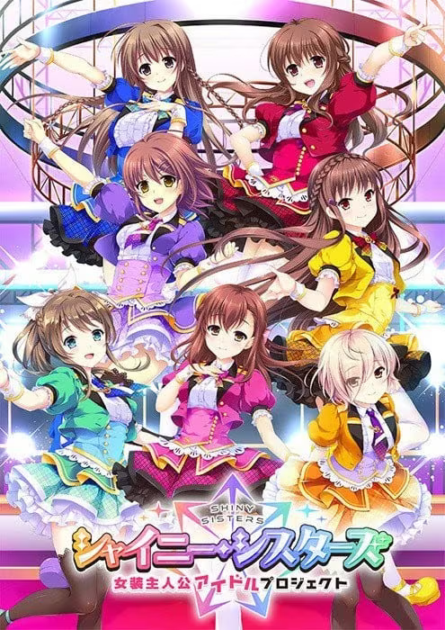 【ADV/PC】Shiny Sisters 女装主人公偶像计划 – シャイニー・シスターズ ～女装主人公アイドルプロジェクト～-H萌Gal