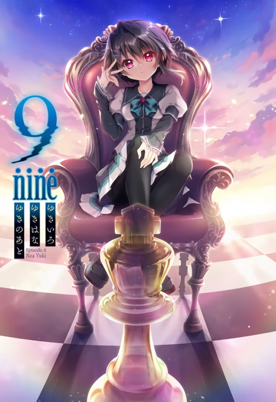 【ADV/PC+安卓】9-nine-雪色雪花雪之痕 – 9-nine-ゆきいろゆきはなゆきのあと Episode.4 Yuki Noa-H萌Gal