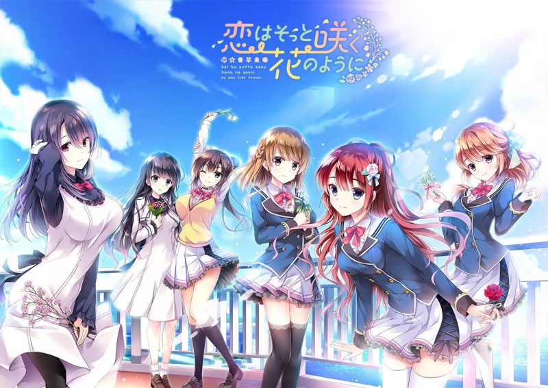 【ADV/PC】恋心如花悄绚烂 – 恋はそっと咲く花のように-H萌Gal