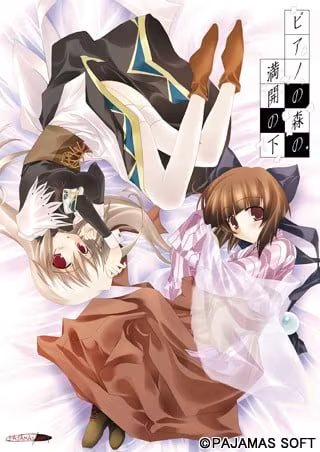 【ADV/PC】盛开的钢琴之森下 – ピアノの森の満開の下-H萌Gal