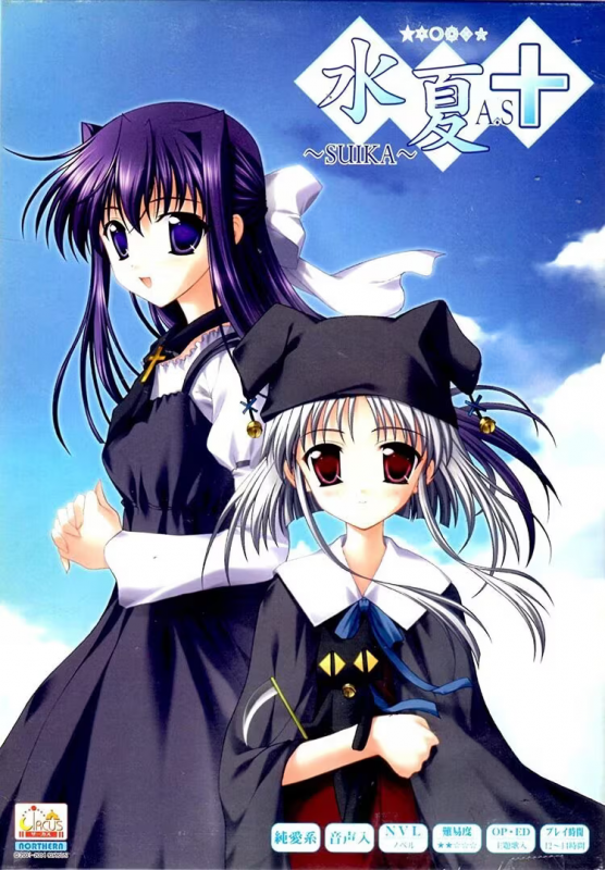 【ADV/PC】水夏A.S+-H萌Gal