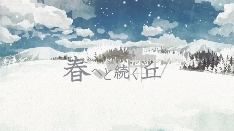 【ADV/PC】春へと続く丘-H萌Gal