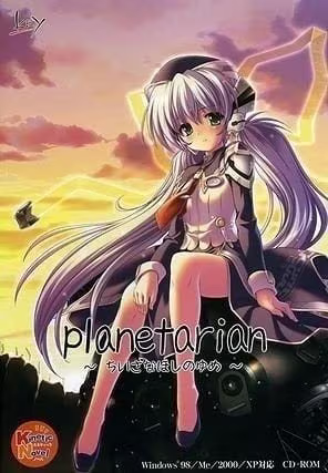 【ADV/PC+安卓】星之梦 - planetarian ～ちいさなほしのゆめ～-H萌Gal