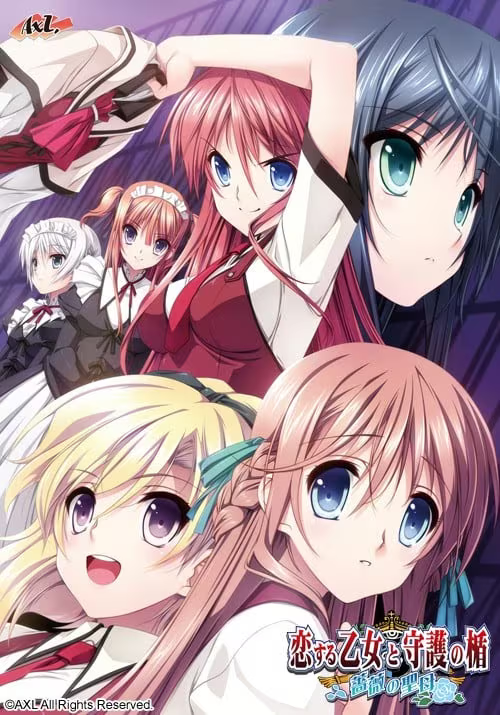 【ADV/PC】恋爱少女与守护之盾蔷薇圣母 – 恋する乙女と守護の楯 ～薔薇の聖母～-H萌Gal