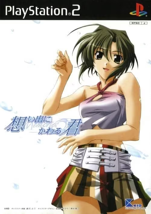 【ADV/PC+安卓】沦为回忆的你 ~秋之回忆3~ – 想い出にかわる君 〜Memories Off〜-H萌Gal