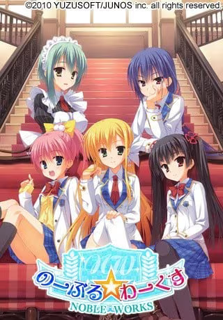 【ADV/PC+安卓】Noble Works – のーぶる☆わーくす-H萌Gal
