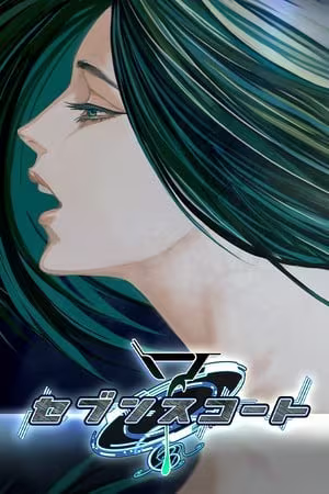 【ADV/PC+安卓】第七境 – Seven coat-H萌Gal