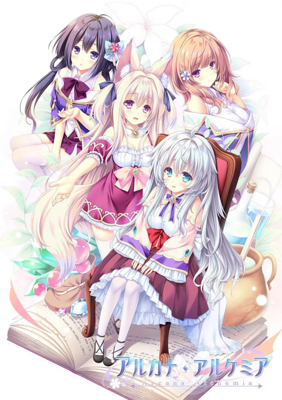 【ADV/PC】炼爱秘仪 – アルカナ・アルケミア-H萌Gal
