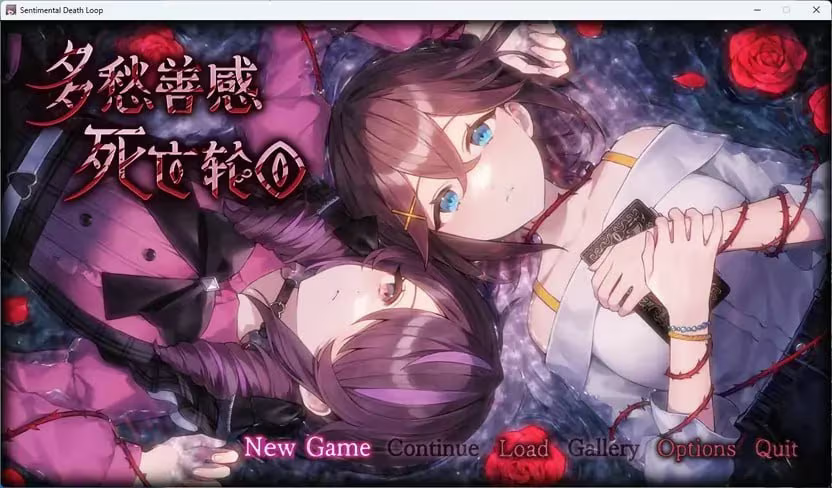 【ADV/PC】多愁善感死亡轮回 – センチメンタルデスループ-H萌Gal