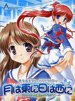 【ADV/PC】夜月东升•暮日西沉～Operation Sanctuary～ – 月は東に日は西に-H萌Gal