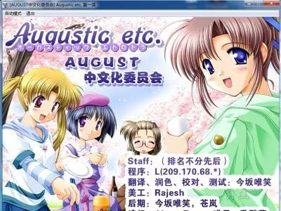 【ADV/PC】Augustic.etc. – オーガスティックエトセトラ-H萌Gal