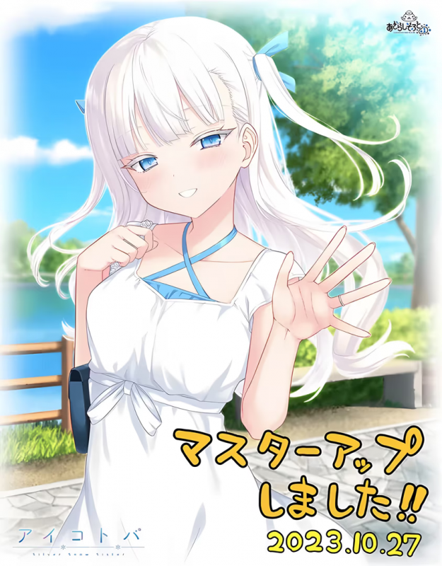 【ADV/PC+安卓】アイコトバ -Silver Snow Sister--H萌Gal