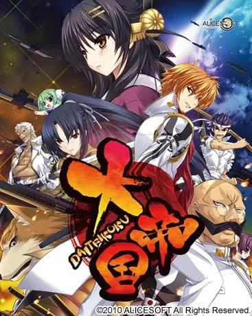 【ADV/PC】大帝国-H萌Gal