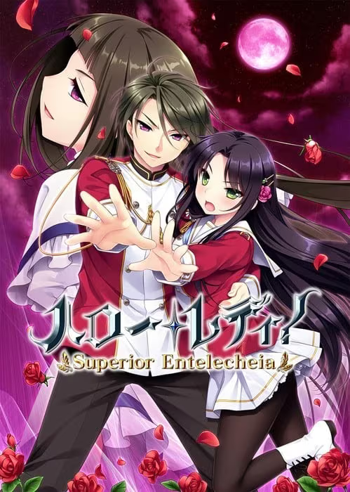 【ADV/PC】淑女同萌！-Superior Entelecheia- – ハロー・レディ！ -Superior Entelecheia--H萌Gal