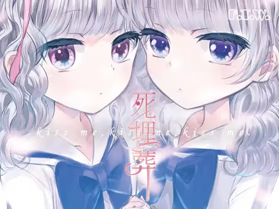 【ADV/PC】死埋葬-H萌Gal