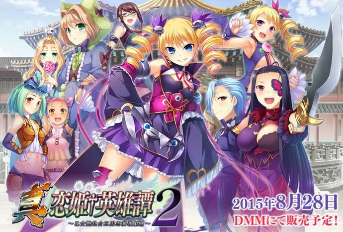 【ADV/PC/生肉】真・恋姫†英雄譚 ２ ～乙女艶乱☆三国志演義［魏］～-H萌Gal