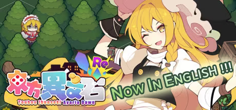 【ADV/PC】东方异文石 – 爱亚利亚黎明：再造 – 東方異文石~アヤリアの夜明け：ReCreation-H萌Gal