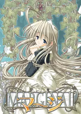 【ADV/PC/生肉】マージ～MARGINAL～-H萌Gal