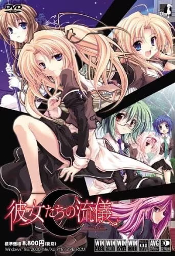 【ADV/PC】她们的流仪 – 彼女たちの流儀-H萌Gal