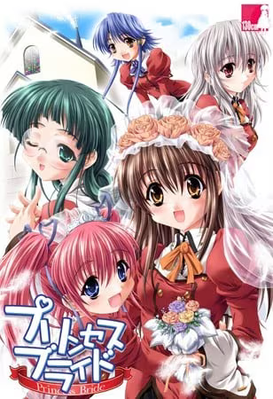 【ADV/PC/生肉】プリンセスブライド-H萌Gal