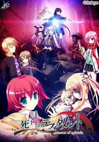 【ADV/PC/生肉】死神的遗嘱 – 死神のテスタメント ～menuet of epistula～-H萌Gal