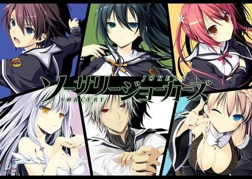 【ADV/PC/生肉】魔法王牌 – ソーサリージョーカーズ-H萌Gal