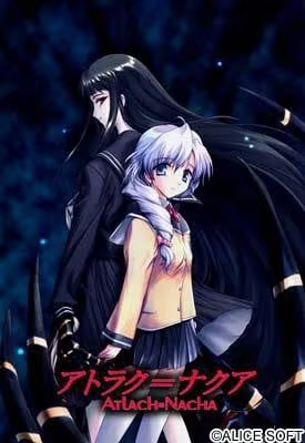 【ADV/PC】阿特拉克·纳克亚 – アトラク゠ナクア-H萌Gal