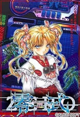 【ADV/PC】零式-H萌Gal